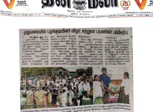 Tribals day thina malar